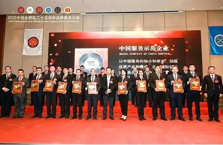 曲江海洋极地公园荣获中国金钥匙联盟“中国服务示范企业”奖项