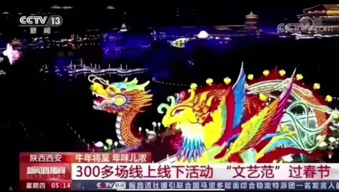 7天9次霸屏！央视告诉你：今年春节曲江有多“牛”！